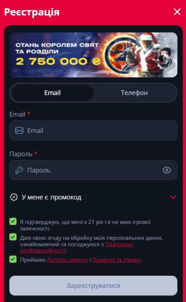 Форма регистрации на официальном сайте Беткинг