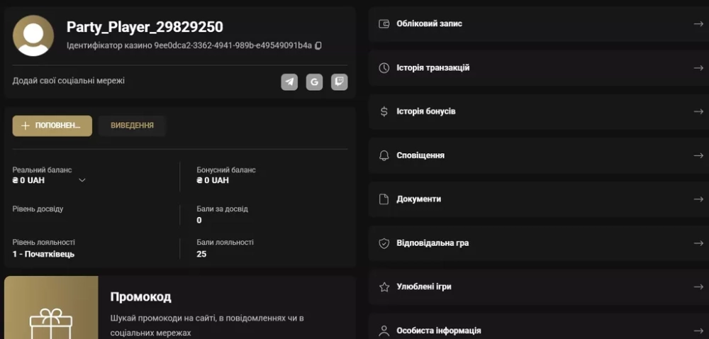 Личный кабинет клиента казино Парти