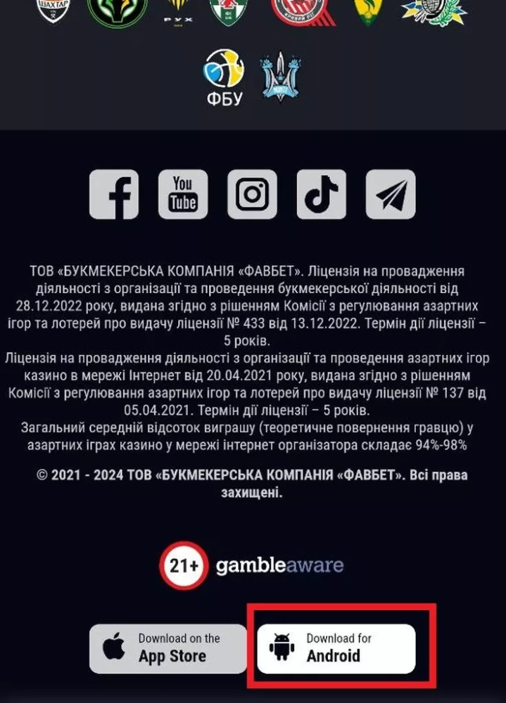 Кнопка для скачивания приложения на Андроид на сайте online-казино