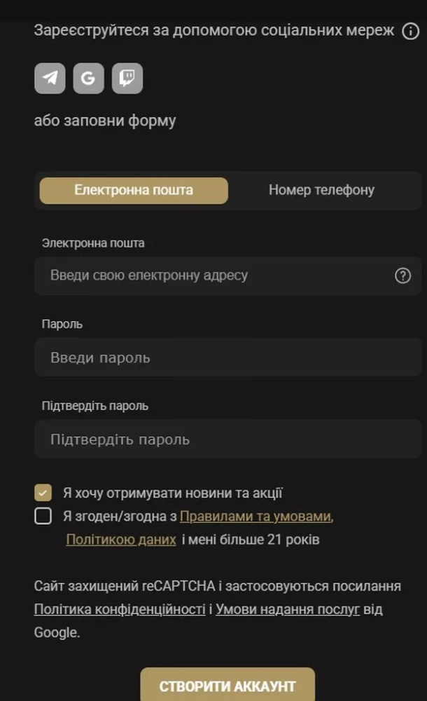 Форма регистрации на официальном сайте казино Парти