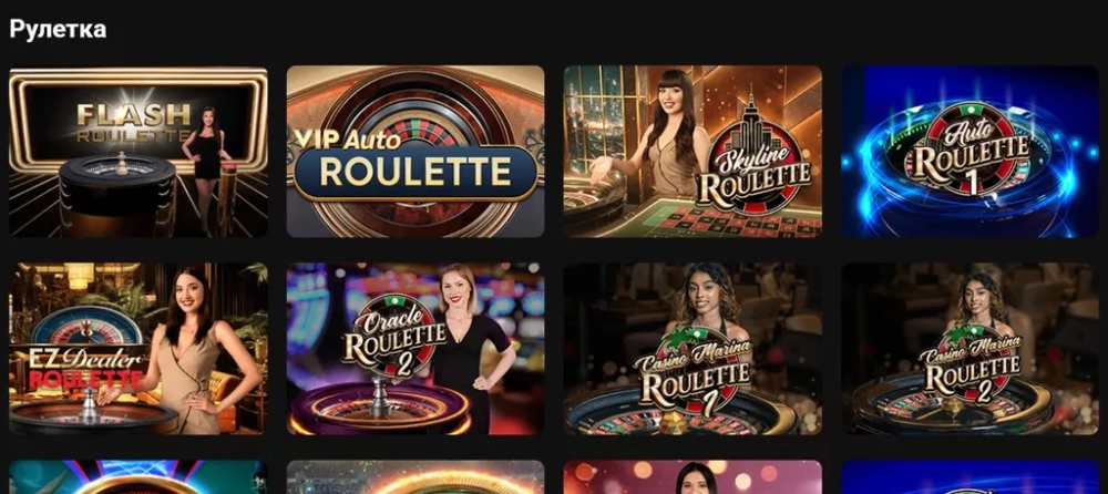 Разновидности рулетки в Party Casino
