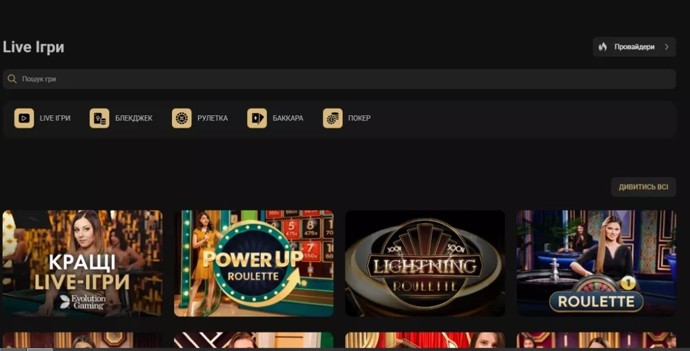 Раздел с лайв-играми на сайте казино Party Casino