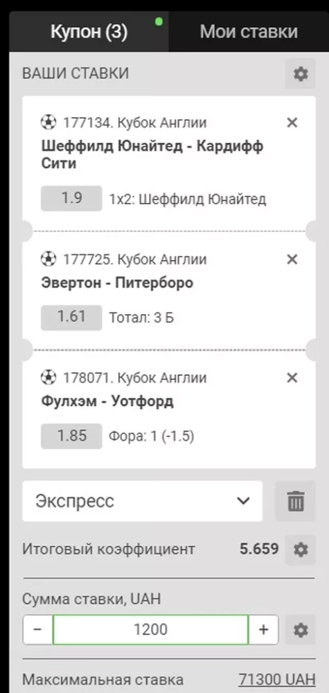 Купон при оформлении пари на фрибет в букмекерской конторе Фанспорт
