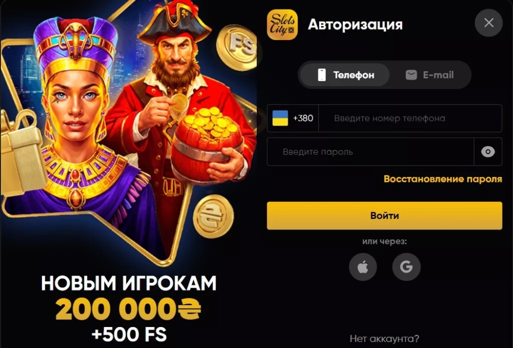 Форма авторизации в казино