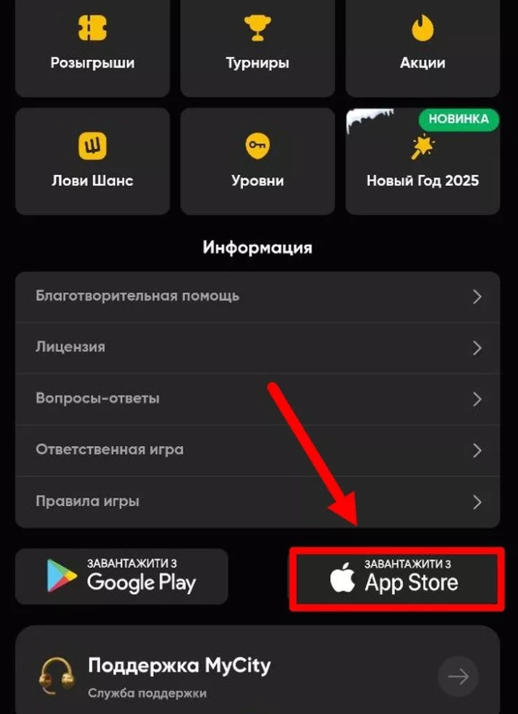 Кнопка «Завантажити з App Store» в меню мобильного сайта