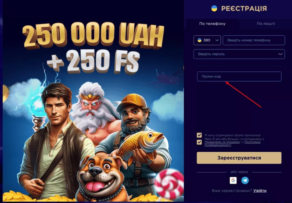 Поле для ввода промокода в регистрационной анкете в онлайн-казино WINBOSS