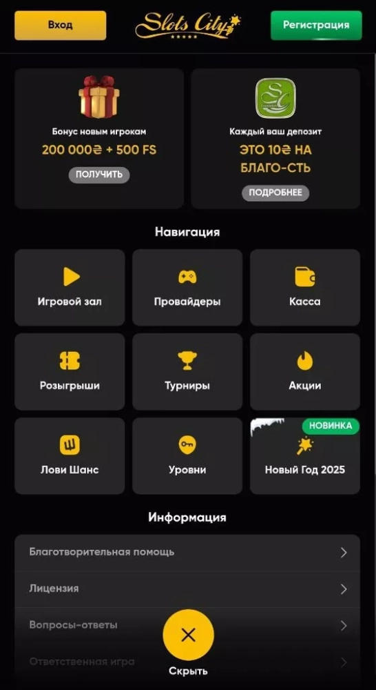 Главное меню на мобильном сайте казино