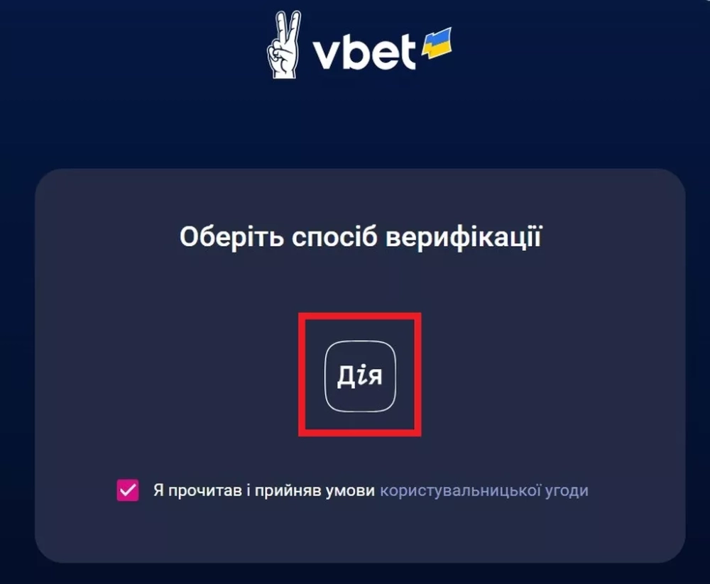 Логотип приложения «Дія»