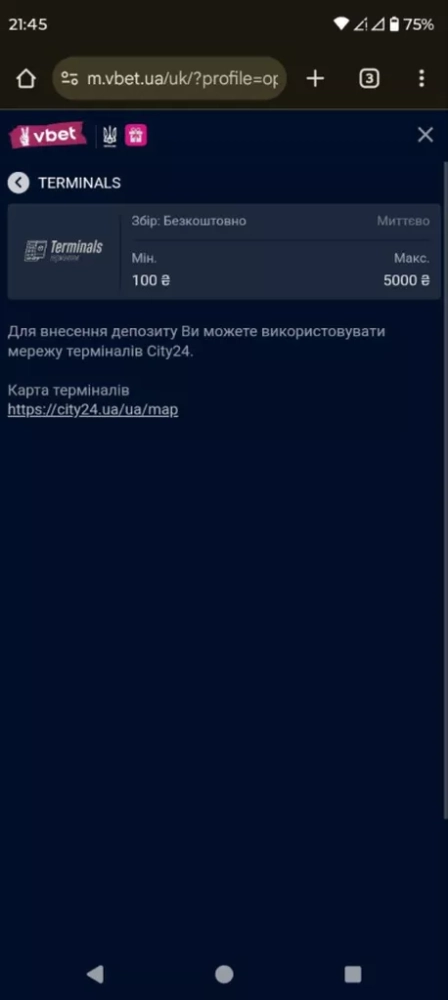 Лимиты пополнения счета наличными средствами через терминалы City24