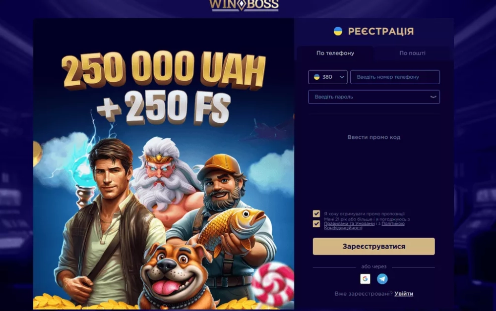 Форма для регистрации в онлайн-казино WINBOSS