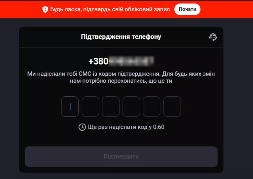 Окно для ввода кода подтверждения указанного телефона. Игрок может пропустить ввод комбинации и изучить возможности профиля, однако без выполнения действия не выйдет пройти идентификацию, приступить к игре в онлайн-казино