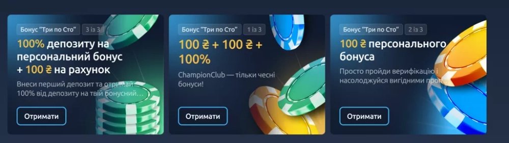 Баннеры с информацией о приветственном бонусе