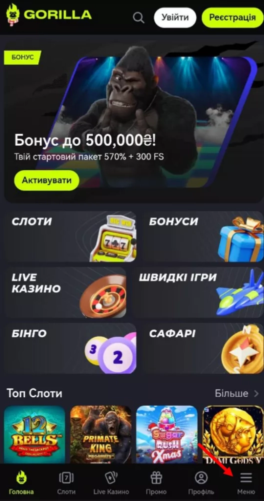 Интерфейс мобильной версии сайта адаптирован для комфортной игры со смартфона и планшета. Некоторые пункты помещены в основное бургер-меню – для раскрытия игрокам нужно нажать на 3 горизонтальные полосы