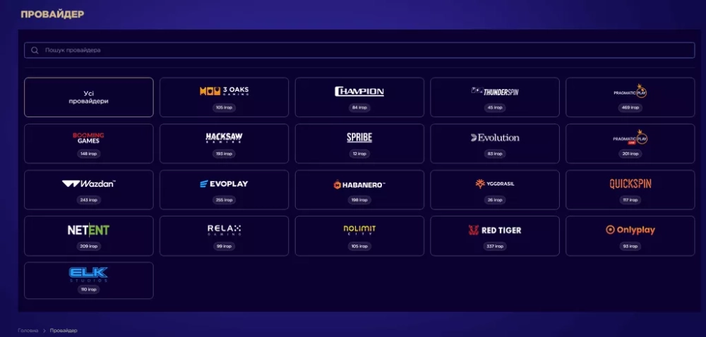 Выбор слотов по провайдерам в онлайн-казино WINBOSS