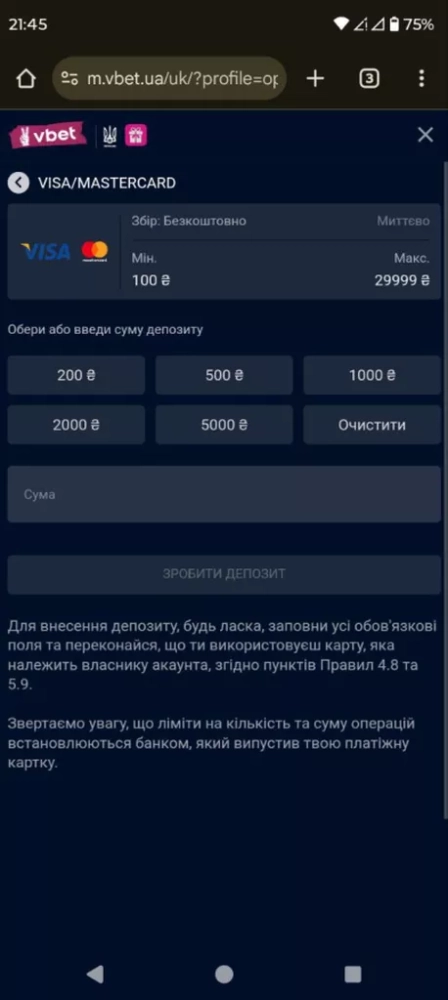 Лимиты пополнения счета с банковских карт Visa и MasterCard