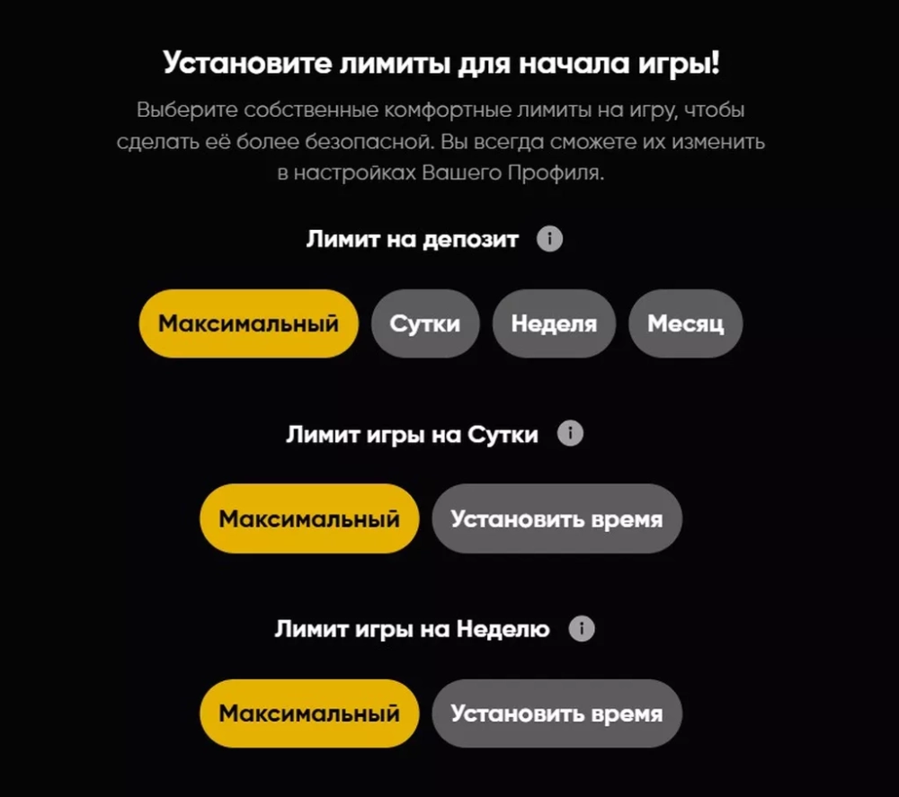 Обязательная установка лимитов при идентификации в Слотс Сити