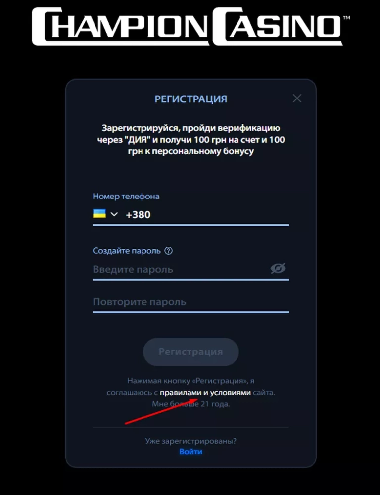 Чемпион казино украина