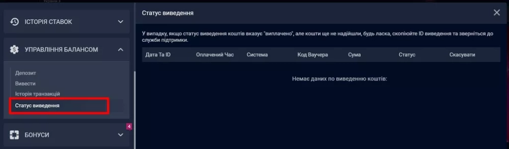 Категория «Статус виведення» на сайте