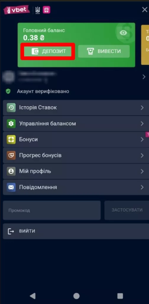 Кнопка «Депозит» в меню личного кабинета в мобильной версии сайта Vbet