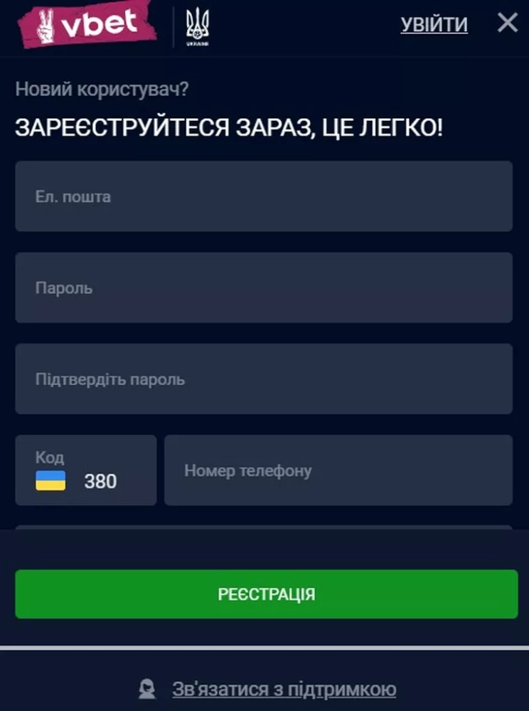 Форма регистрации на сайте казино Вбет