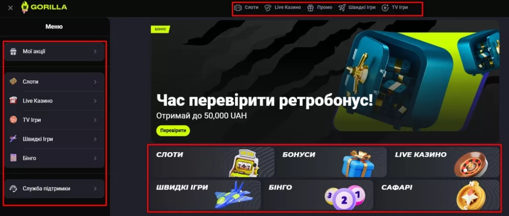 На главной странице сайта и в меню веб-ресурса продублированы ссылки для перехода к слотам, лайв-казино, ТВ-играм, быстрым играм, информации о бонусах и бинго