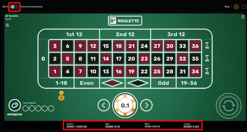 Демо-режим игры B3 Roulette, вверху – переключатель для перехода к игре на деньги