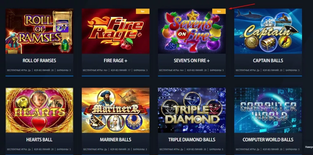 Игровые слоты ChampionCasino
