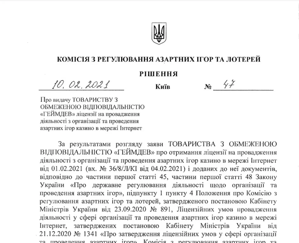 Лицензия казино Слотс Сити