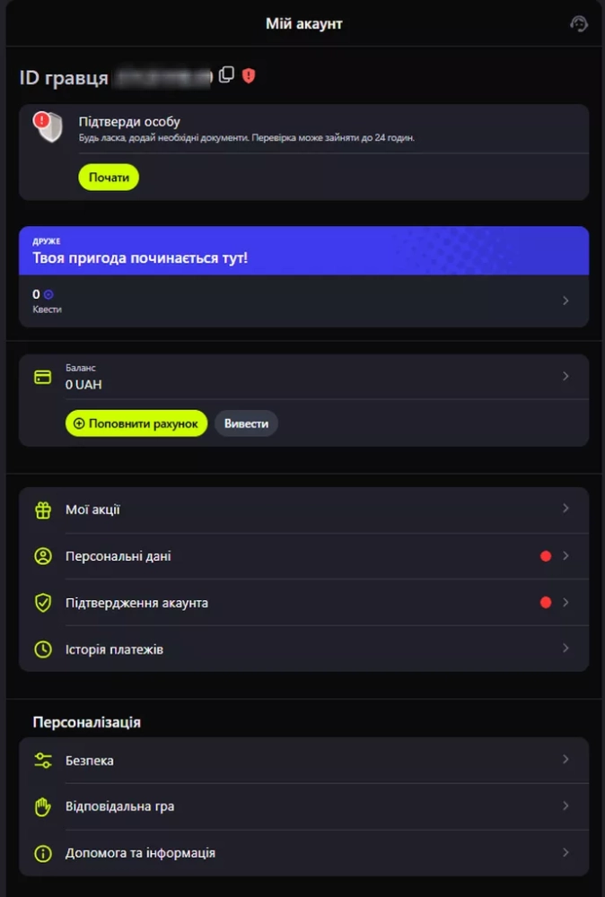 Меню профиля в Горилла казино