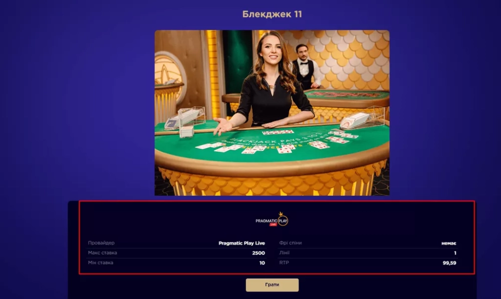 Информация о live-игре в онлайн-казино WINBOSS