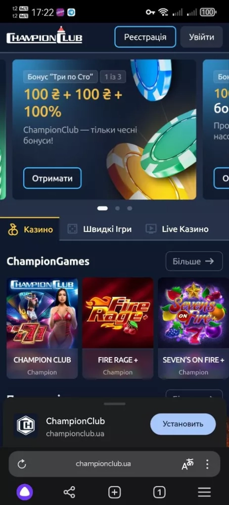 Главная страница мобильной версии сайта ChampionClub