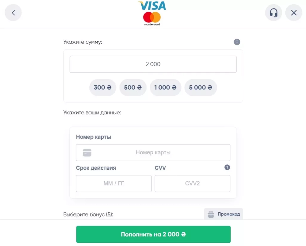 Пополнение с банковской карты на 2000 грн