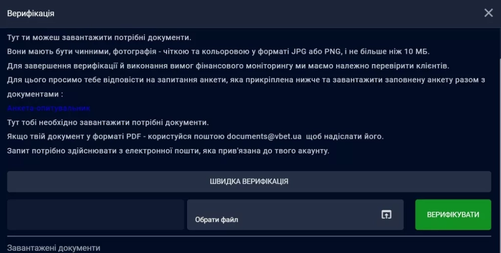 Выбор метода подтверждения личности для нового клиента