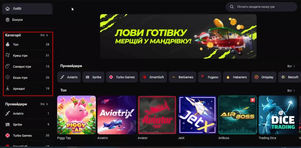 Быстрые игры в онлайн-казино отсортированы по категориям, что облегчает поиск нужных проектов