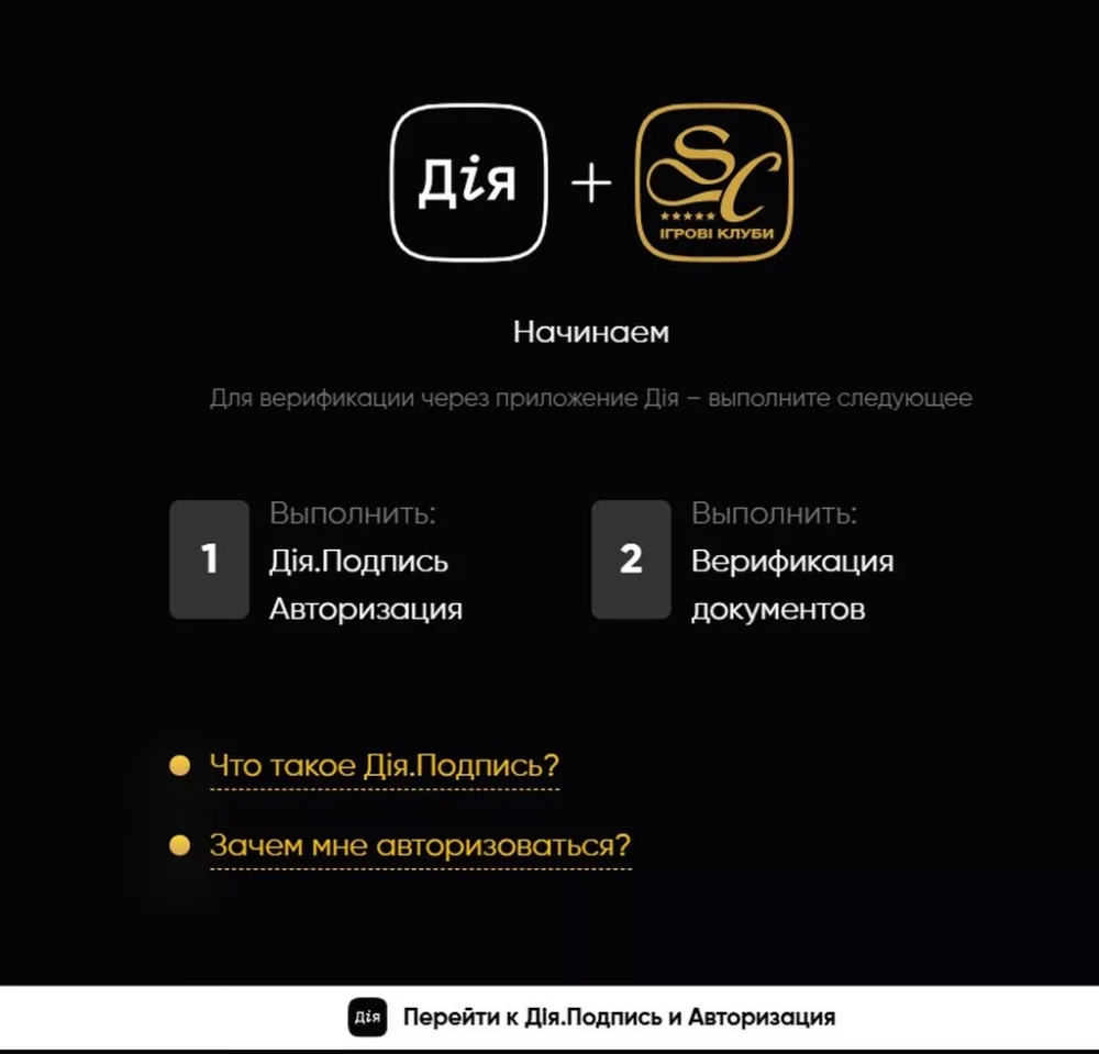 Руководство для получения документов из приложения «Дiя»