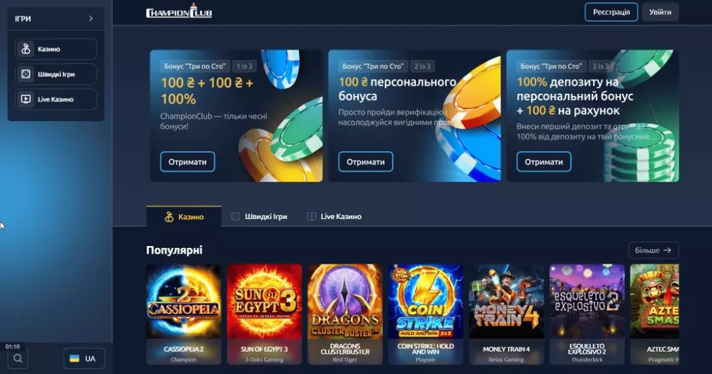 Главная страница сайта онлайн-казино ChampionClub