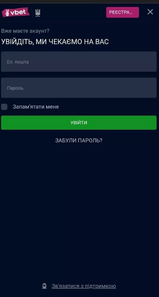 Форма авторизации в мобильной версии Vbet