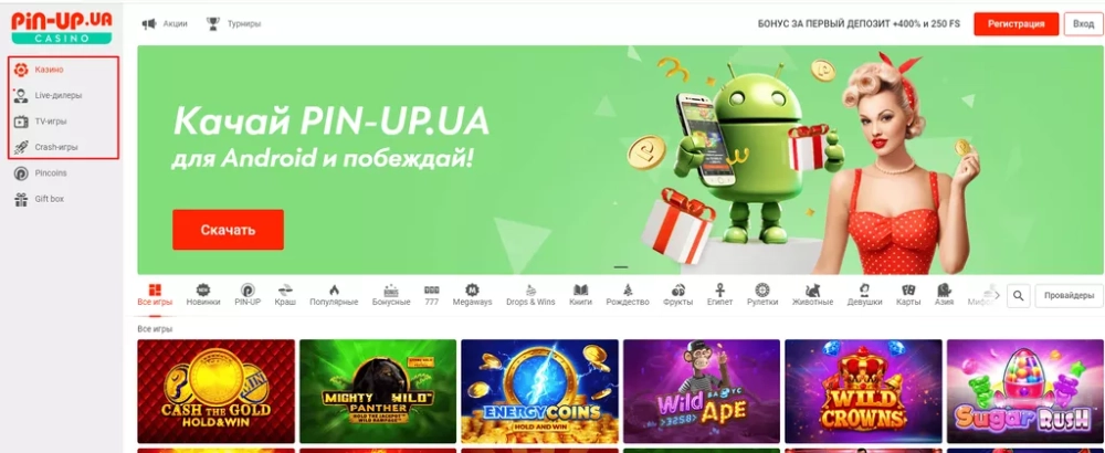 Казино PIN-UP ua