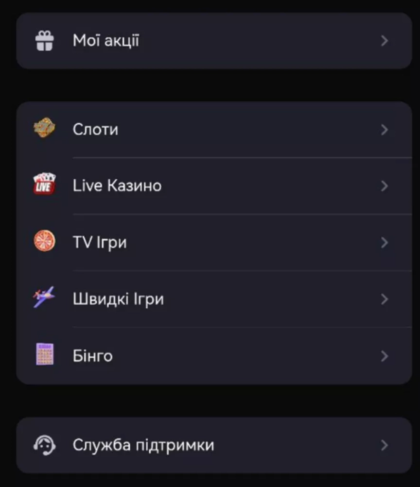 Содержимое основного меню мобильной версии сайта Горилла