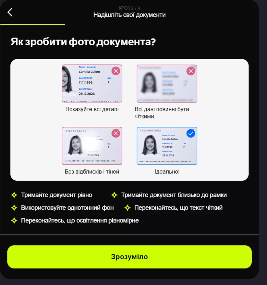 Инструкция по предоставлению снимка или скана удостоверения личности