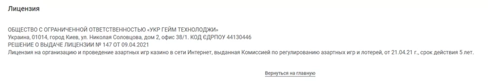 Казино ПИН-АП