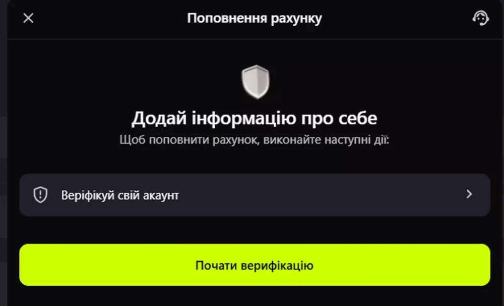 Для раскрытия способов пополнения счета предварительно нужно пройти идентификацию