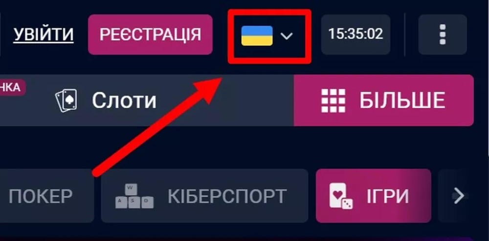 Поле для переключения языка на официальном сайте казино Вбет