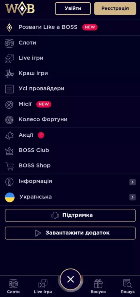 Разделы меню в мобильном приложении онлайн-казино WINBOSS