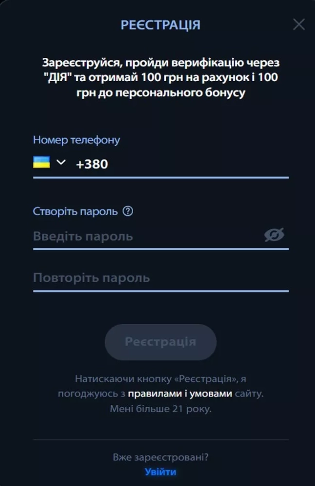 Форма регистрации нового игрока на официальном сайте Чемпион Казино