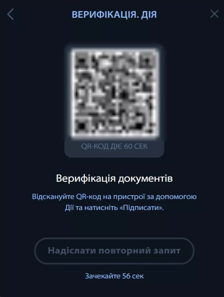 QR-код для перехода в приложение «Дiя»