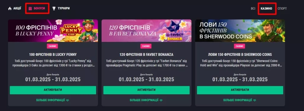 Бонусные фриспины в казино Фавбет