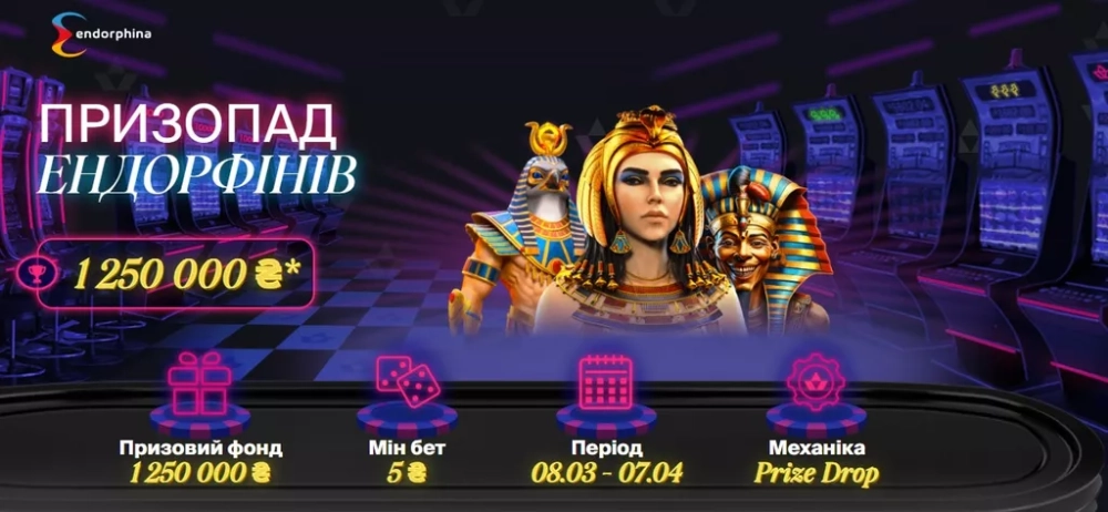 Страница турнира «Призопад эндорфинов»