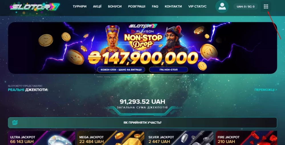 Вызов меню в личном кабинете казино SLOTOR777
