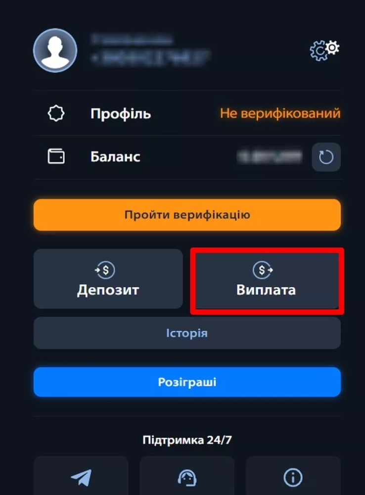 Кнопка «Виплата» в личном кабинете клиента online-казино Чемпион